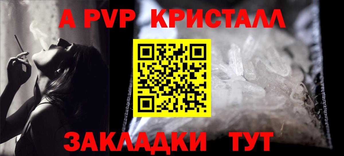 Alpha-PVP СК КРИС  Вход с VPN  Alpha-PVP Crystall  Радужный 