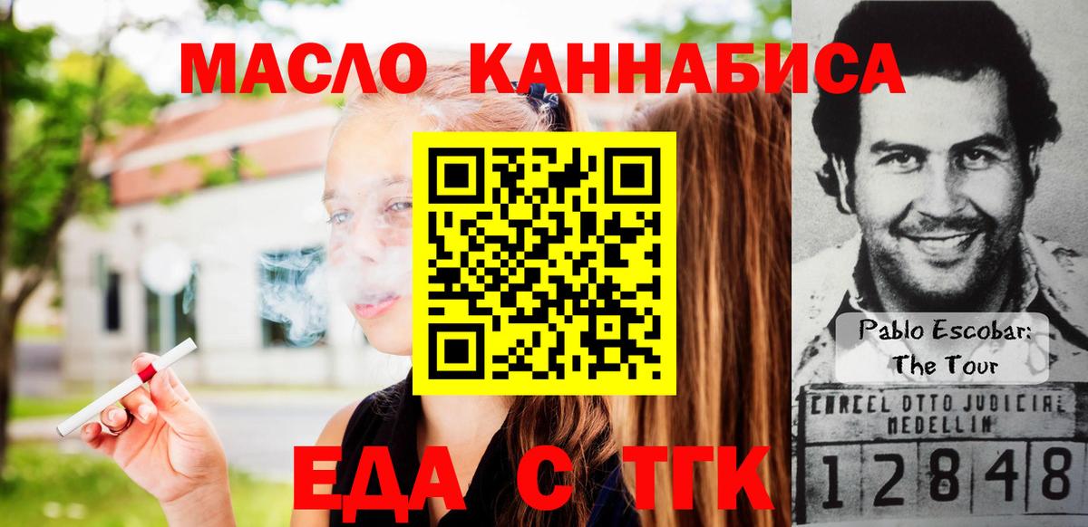 Радужный  Cannafood марихуана  Вход с VPN 