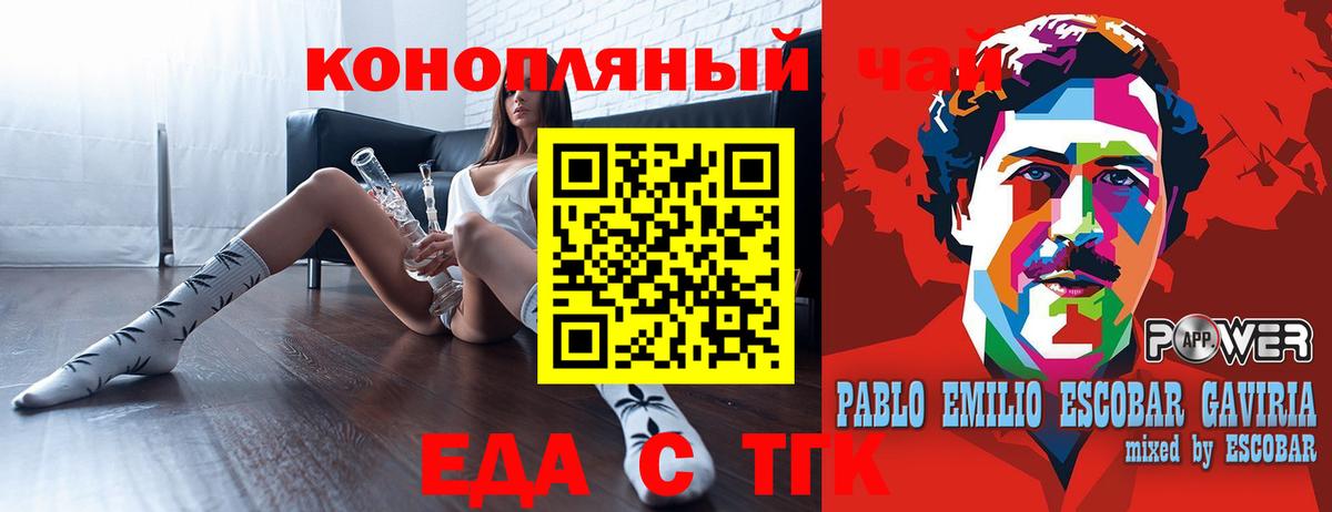 Cannafood конопля Радужный