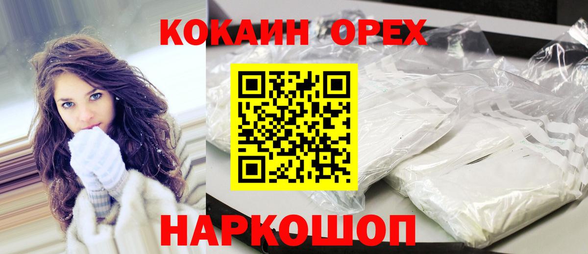 купить наркотики цена  Вход с VPN  Радужный  COCAIN Колумбийский  КОКАИН 