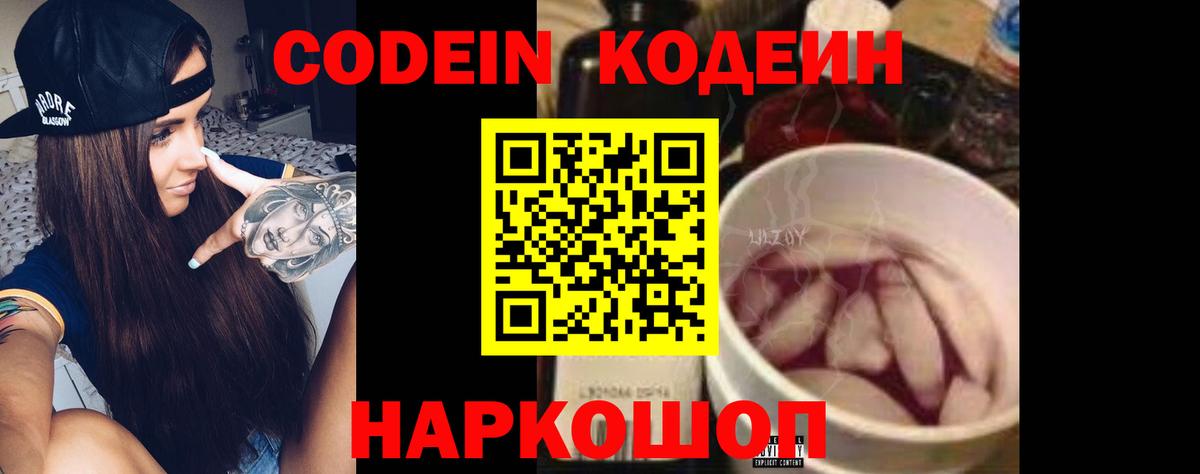 Кодеиновый сироп Lean напиток Lean (лин) Радужный