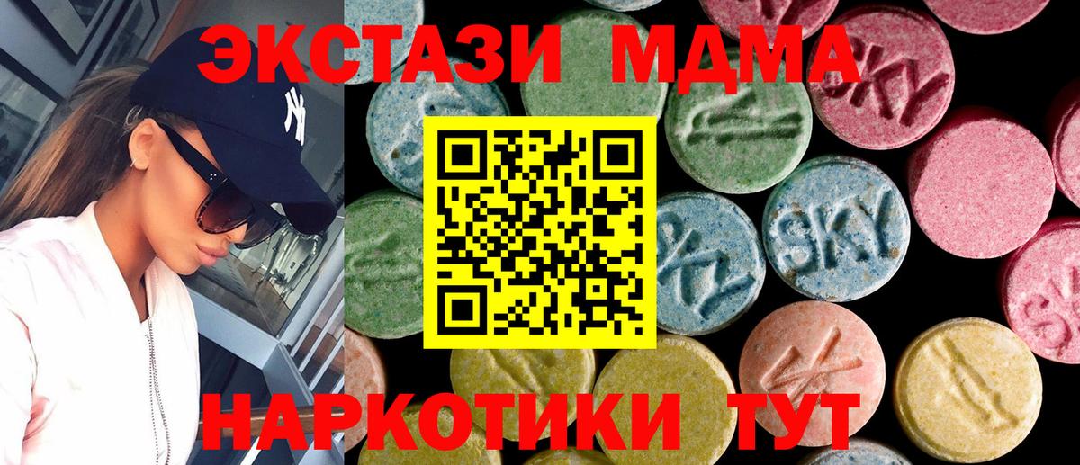 ЭКСТАЗИ 250 мг Радужный