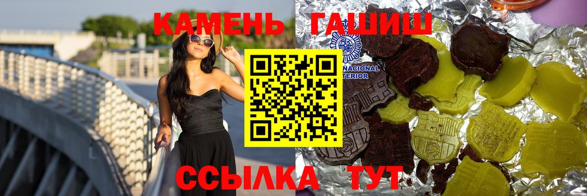 ГАШ  Вход с VPN  Радужный  ГАШИШ ice o lator  ГАШ VHQ 