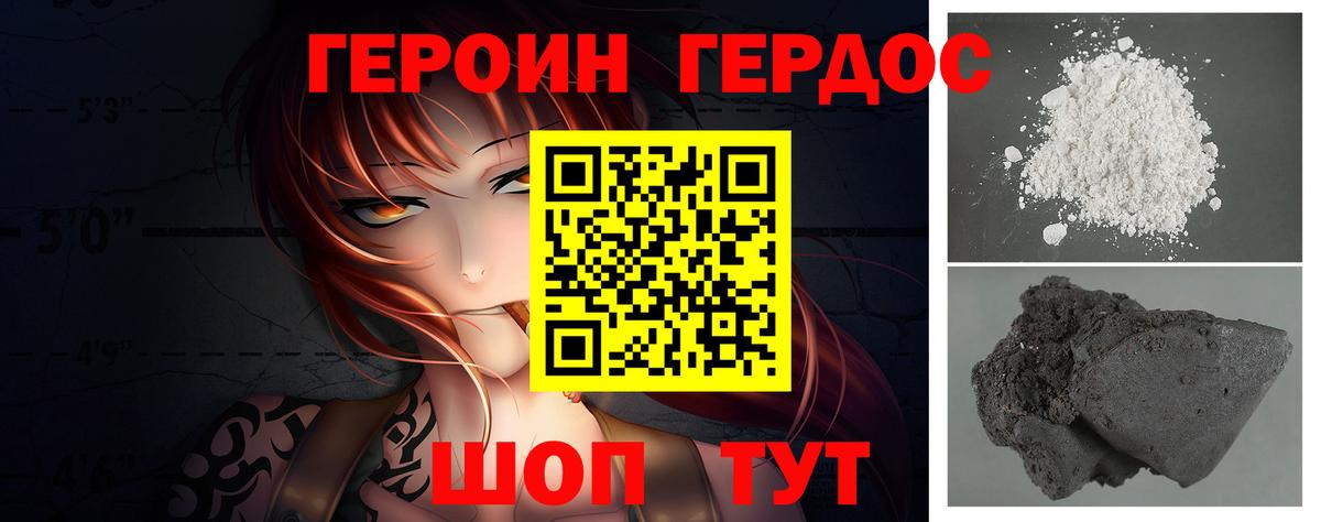 Радужный  Героин афганец  ГЕРОИН  Вход с VPN 