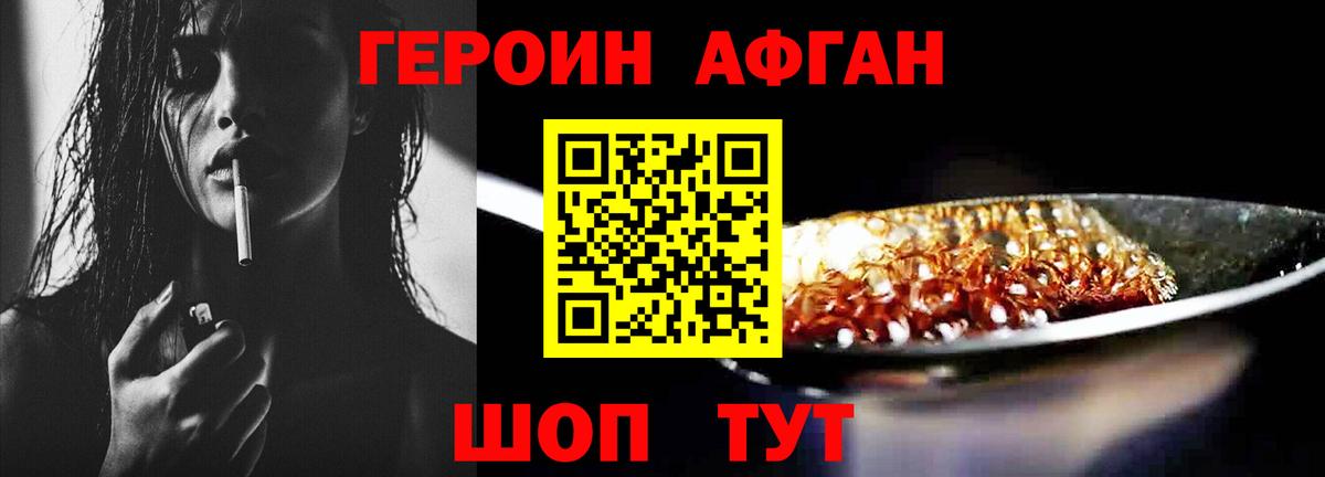 Героин герыч Радужный