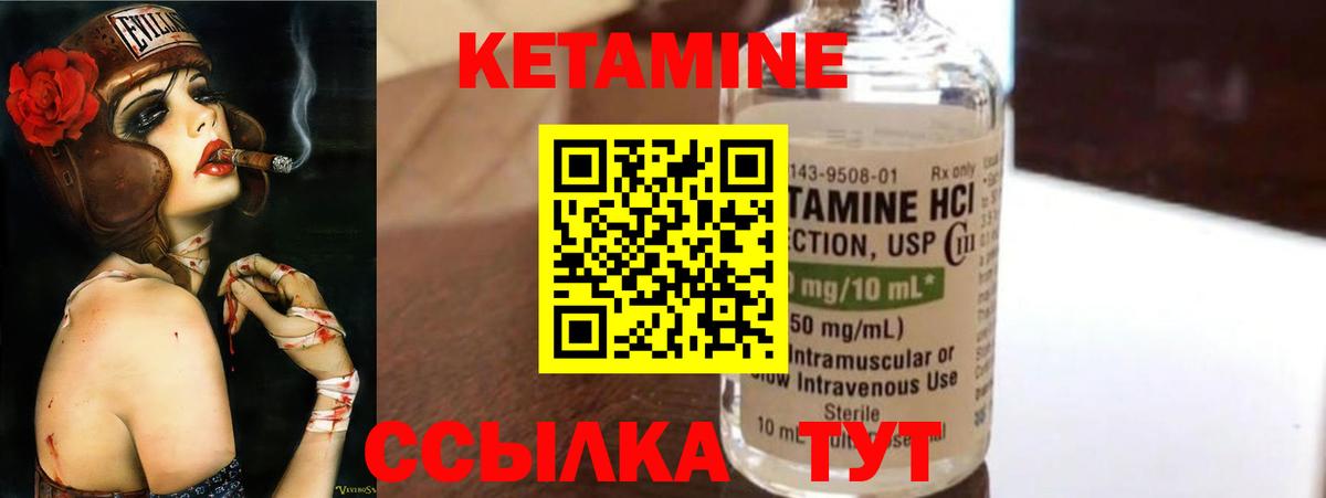 Кетамин ketamine  Вход с VPN  Радужный  Кетамин ketamine 