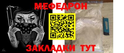 меф VHQ Бугуруслан