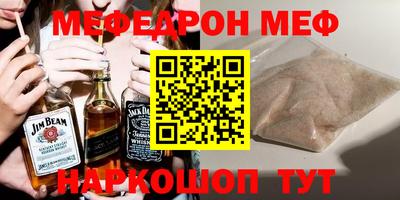 меф VHQ Бугуруслан