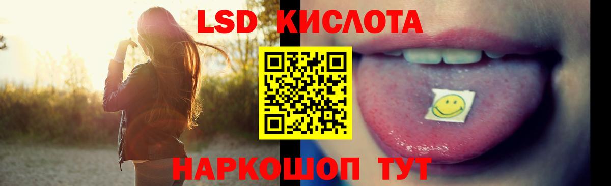 Лсд 25 экстази кислота  LSD-25 экстази  МЕГА ссылка  Радужный  Вход с VPN  ЛСД экстази кислота 