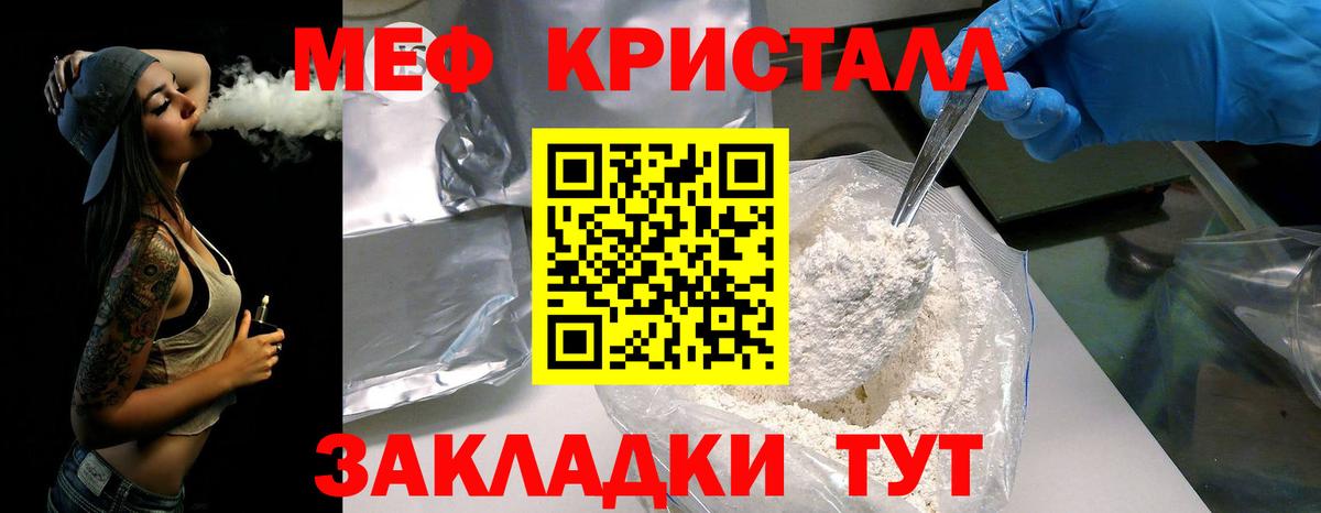 МЕФ Радужный