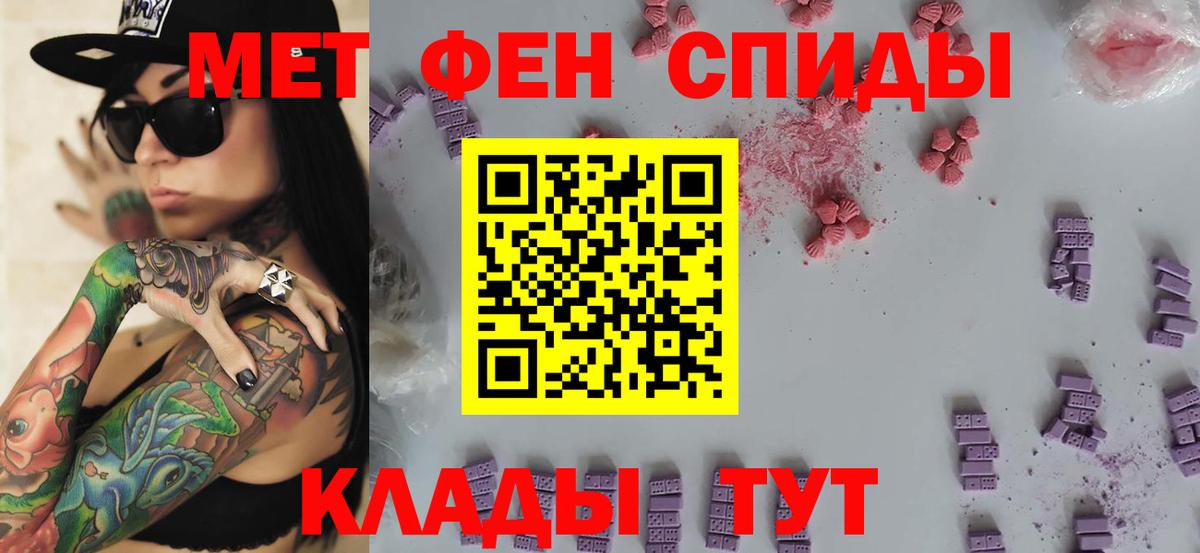 Первитин мет  Вход с VPN  Радужный 