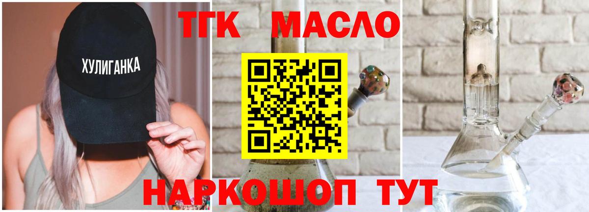 ТГК концентрат Радужный